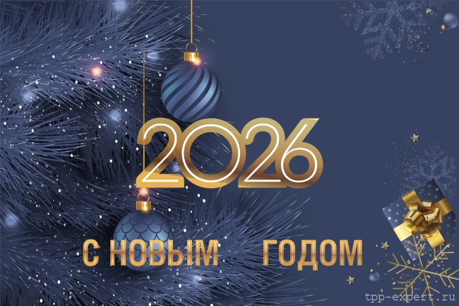 Самые тёплые поздравления с Новым годом!