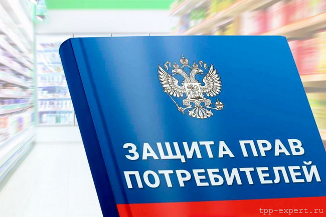 Изменения в законе о защите прав потребителей: что важно знать